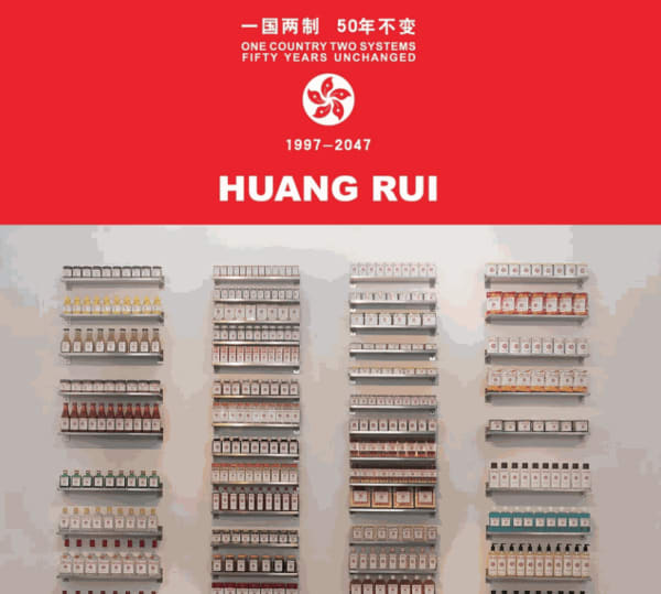 One Country, Two Systems, fifty Years Unchanged! Huang Rui