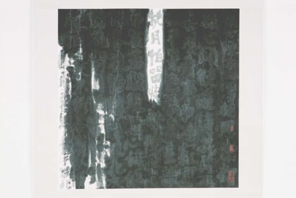 New Calligraphy Fung Ming Chip