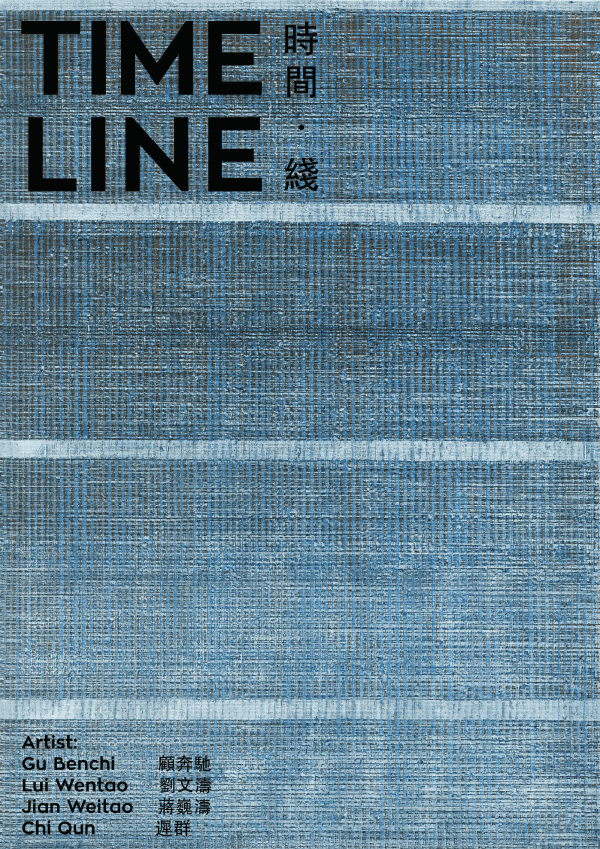 TIME LINE, Abstract Art From China Chi Qun, Gu Benchi, Jiang Weitao and Liu Wentao | Curated by Tang Zehui