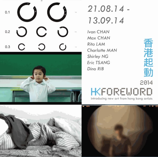 HKFOREWORD14 Introducing New Art From Hong Kong