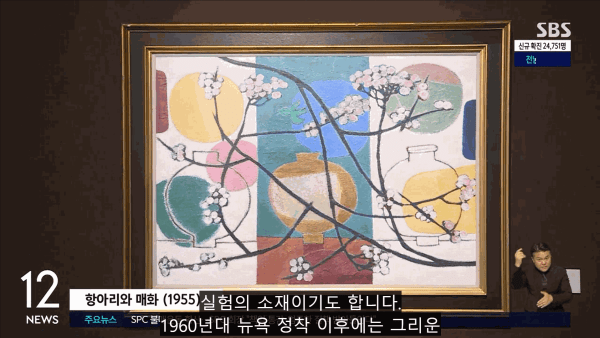 [문화현장] 우주의 수놓은 그리움... 국내 '최고가' 미술품 공개