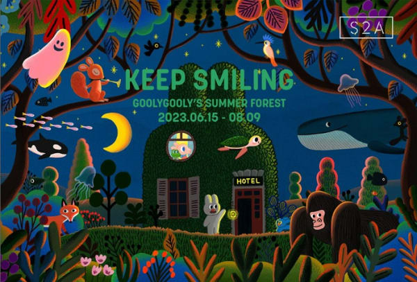 [이번 주 가볼 만한 행사] KEEP SMILING: GOOLYGOOLY'S SUMMER FOREST