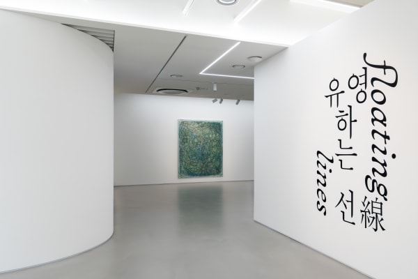 여성 작가 4人이 그려낸 무한한 생명력