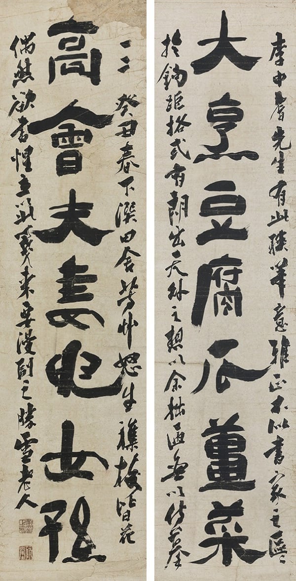 추사 김정희 '대팽고회'(1853). S2A