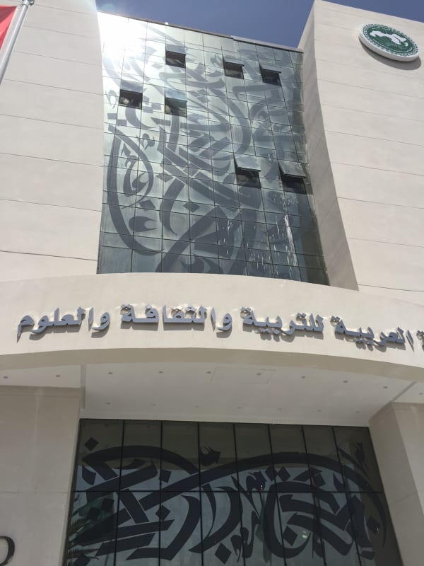 ALECSO HEADQUARTERS Window facade of the ALECSO Headquarters in Tunis – 2015 The Arab League Educational, Cultural and Scientific Organization.