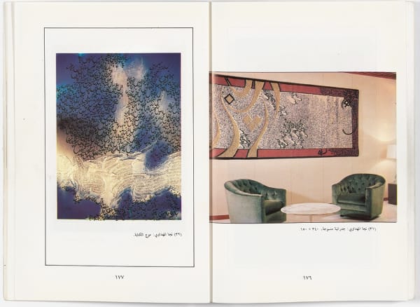 صور ٣١ : جدرانية منسوجة، ٣٤٠ – ١٥٠ — صور ٣٢: موج الكتابة