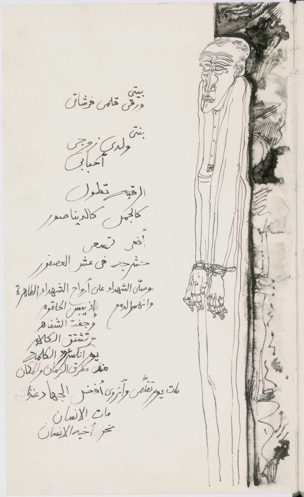 IBRAHIM EL-SALAHI THE KHARTOUM SCHOOL. THE MAKING OF THE MODERN ART MOVEMENT IN SUDAN (1945 - PRESENT) – Sharjah Art Foundation, Sharjah