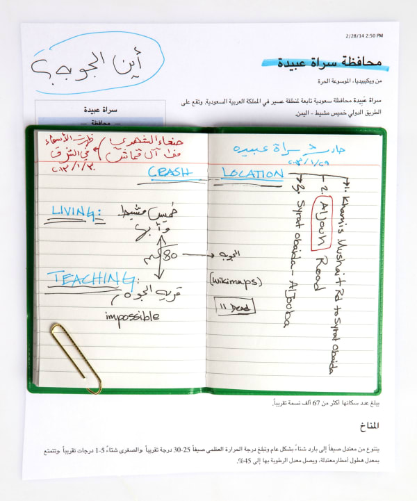 SARAT OBAIDA 2014 PHOTOGRAPHED RESEARCH OBJECTS AND MAPS, SILK SCREEN ON HAHNEMULE PAPER