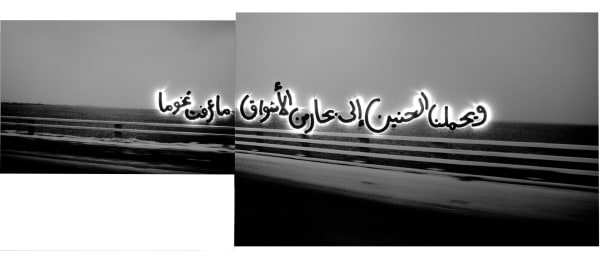 NOSTALGIA TAKES US TO THE SEA, BUT DESIRE KEEPS US FROM THE SHORE | يحملنا الحنين إلى بحار من الأشواق 2012 Archival Giclée Prints on Hahnemule paper Mounted on Dibond. Aluminum lettering LED back lights | مطبوعات GICLÉE المحفوظة على ورقة HAHNEMULE مثبتة على DIBOND. أضواء خلفية مغطاة بحروف الألمنيوم 101 x 152 x 2 cm