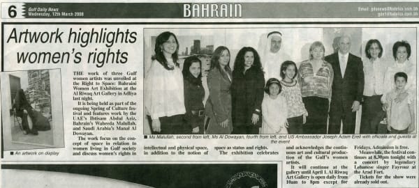 The Right to Space: Gulf women art exhibition Al Riwaq Gallery - Manama