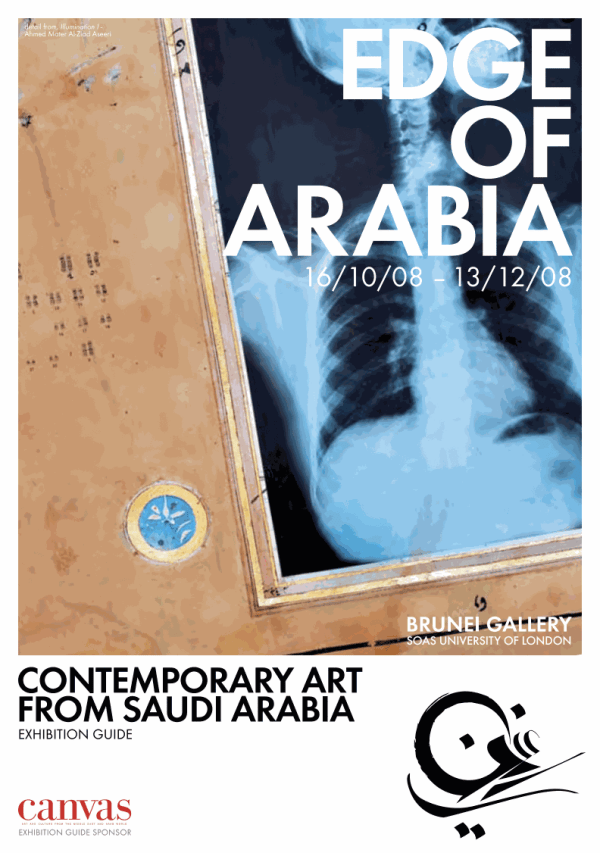 حافة المملكة العربية: لندن | Edge of Arabia: London , تحرير ستيفن أ. ستيبلتن - جامعة لندن | Edited by...