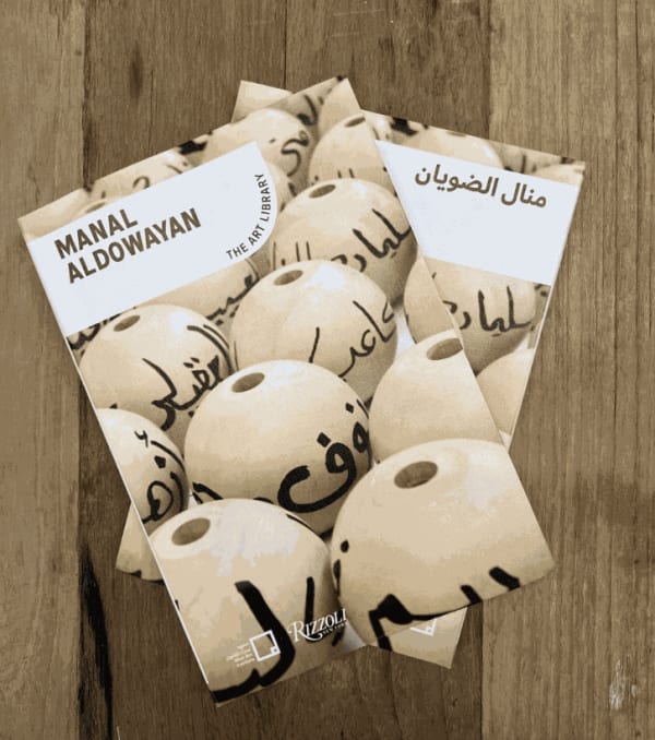 (SOLO SHOW) MANAL ALDOWAYAN: PARTICIPATORY ACTS, MISK ART INSTITUTE - RIYADH 01 March - 15 June 2023