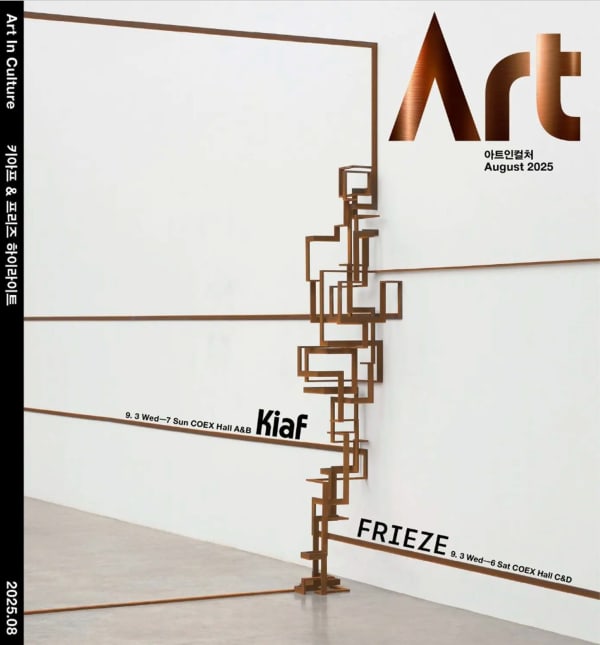 Art In Culture August 2025
