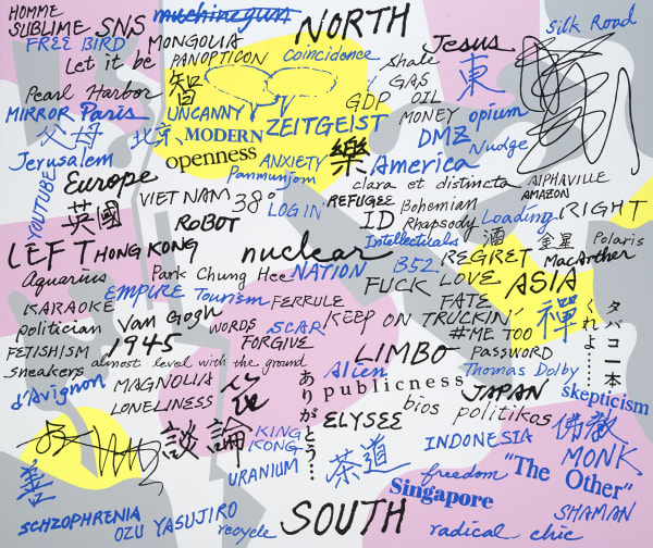 남쪽 South, 2018, acrylic on canvas, 210 X 250 cm