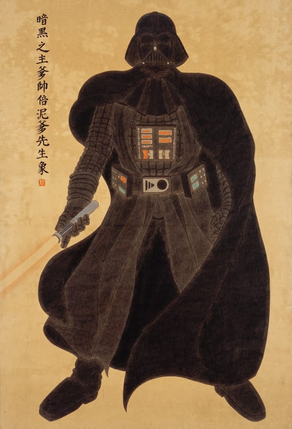 암흑지주다수배이다선생상 暗黑之主_帥倍泥_先生像 Portrait of the Sith Lord, Mr. Darth Vader, 2005, 지본수묵채색, 190 x 130cm