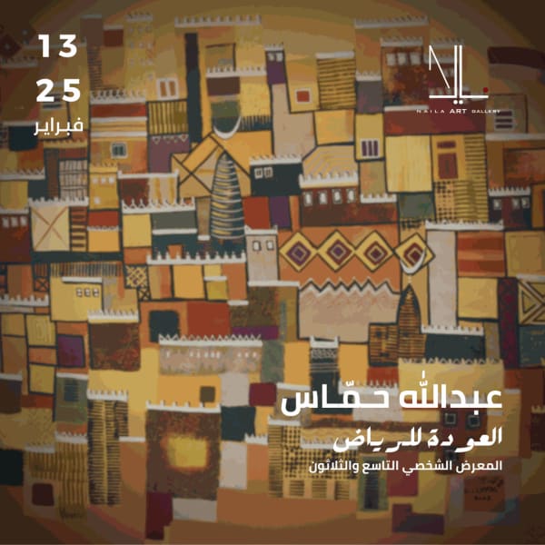 Abdullah Hammas