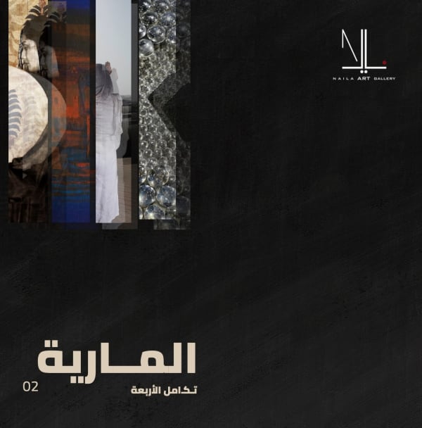 Almaryah 2