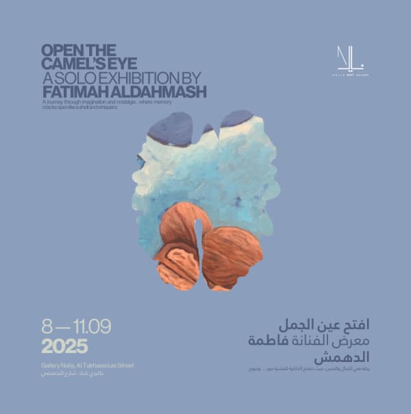 Fatimah Al-Dahmash