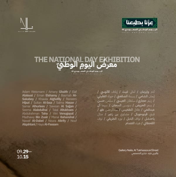 Saudi National Day Exhibition