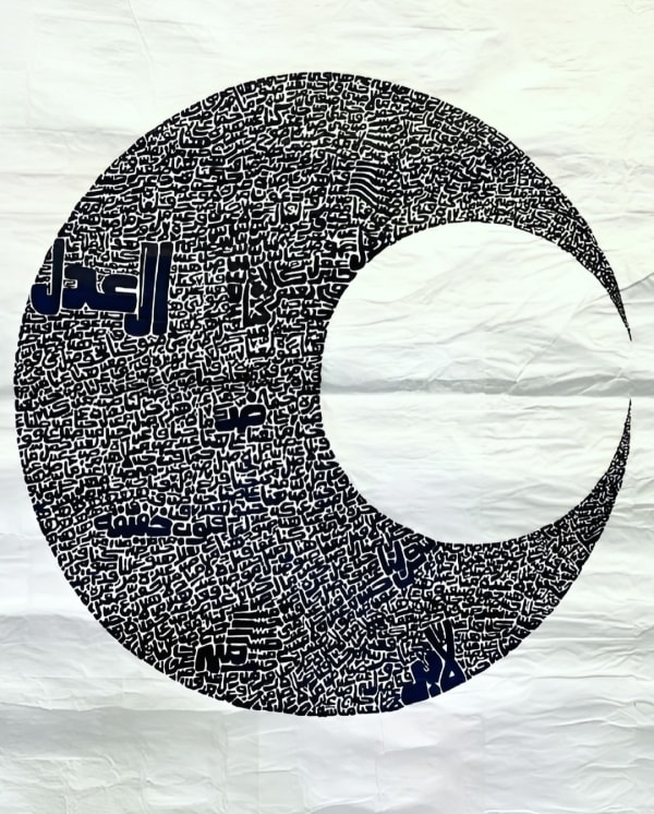 Fathi Hassan, El Hadel, 2012, Acrylic on paper, 170 × 170 cm - 70 x 70 cm