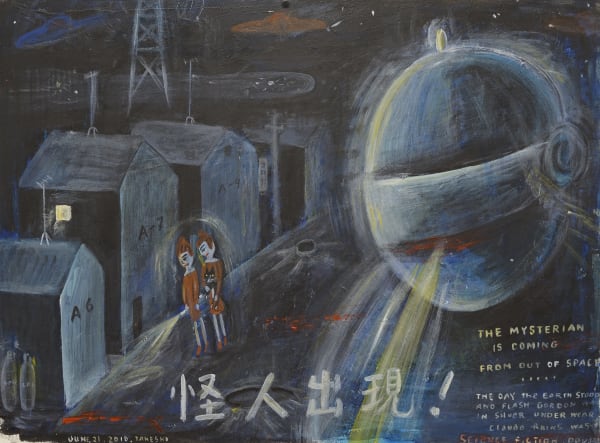 takeshi tadatsu - fish bar, 5.17 & 7.21