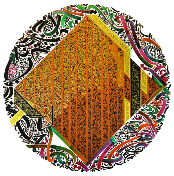 Nja Mahdaoui, Eshq 1, 2014