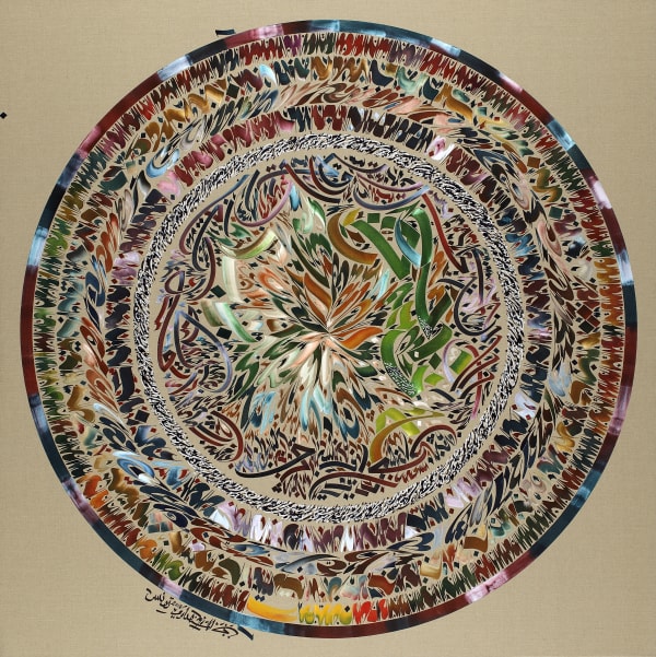 Nja Mahdaoui, Beya, 2018