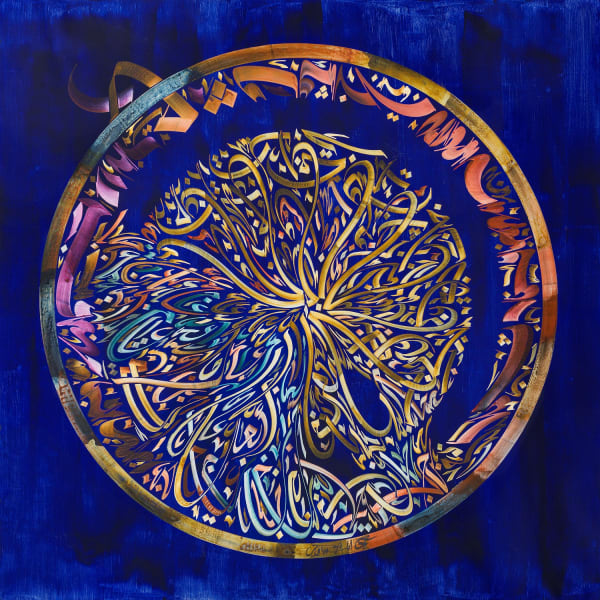 Nja Mahdaoui, Sarkha 1, 2019