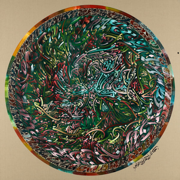 Nja Mahdaoui, Maya, 2018