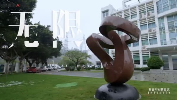 ANGEL X LAICHIMAN Sculpture: ' Infinity '