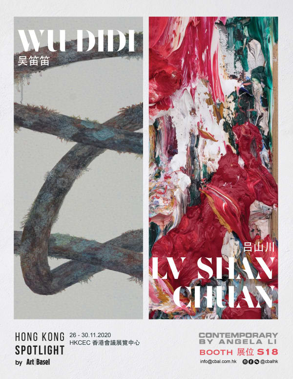 藝薈香港 2020 (Art Basel Spotlight 2020)