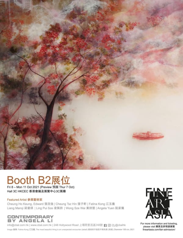 典亞藝博 2021