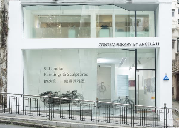 Paintings & Sculptures Shi Jindian Solo Exhibition