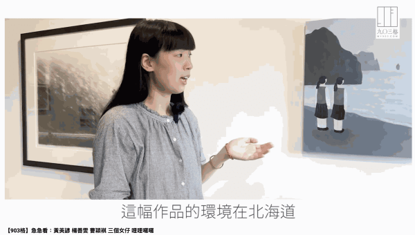 商業電台 | 【903格】急急看:黃美諺 楊善雯 曹穎褀 三個女仔 哩哩囉囉