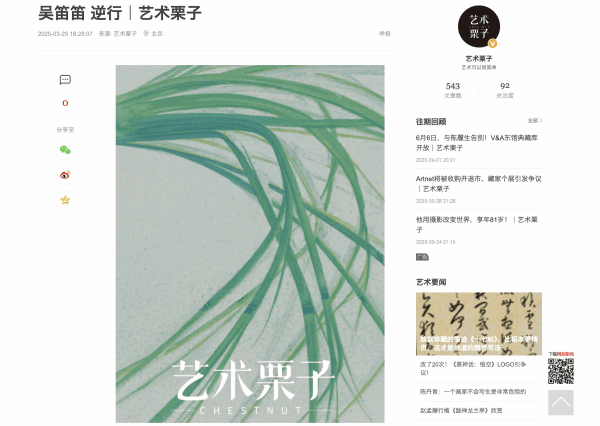 網易號 |吳笛笛 逆行