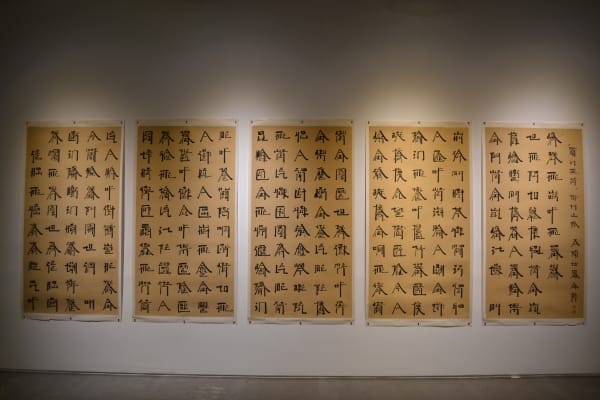 XU BING