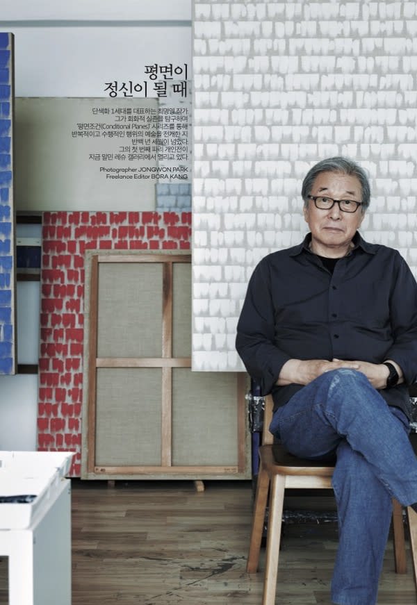 평면이 정신이 될 때, W Korea