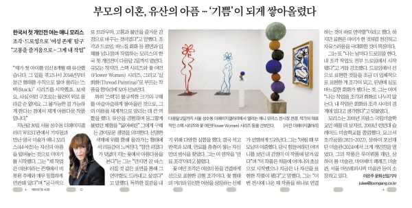 英 미술가 애니 모리스 "내 상처와 아픔이 기쁨의 작품이 되었죠" 