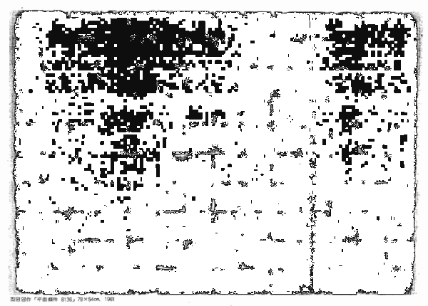 A Conversation with an Artist: Choi Myoung Young