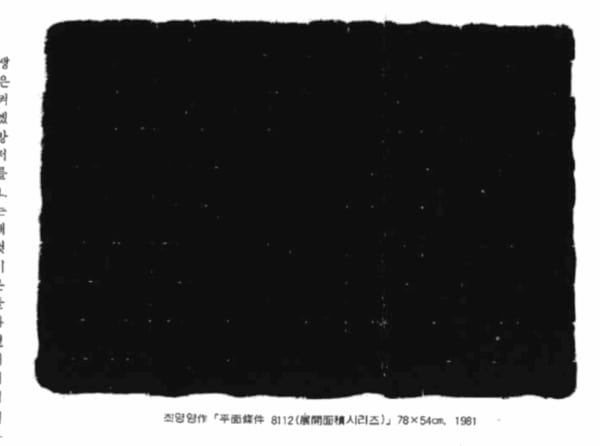 A Conversation with an Artist: Choi Myoung Young