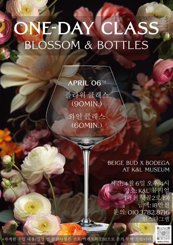 Flower & Wine class