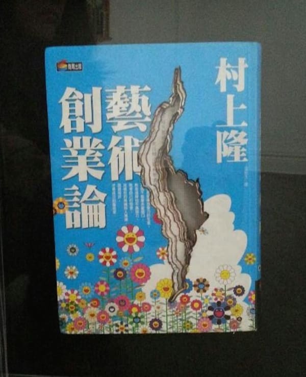 Settings in the River of Language 3 语言之河的沉积物 3, ZHENG Huan 郑焕, 2014, Light box 灯箱, 35.5 x 29.5 x 7.5 cm