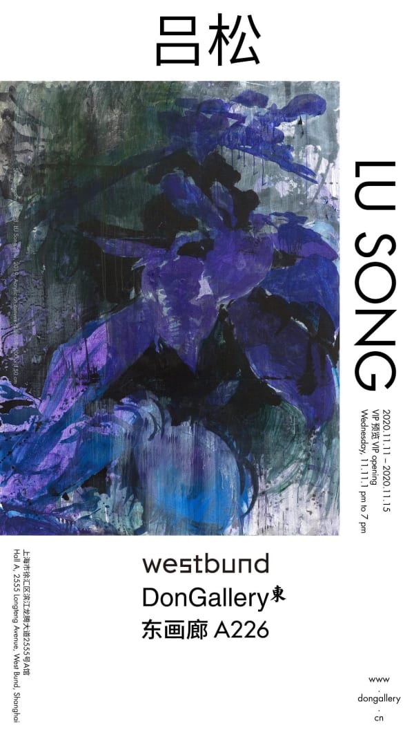West Bund Art & Design