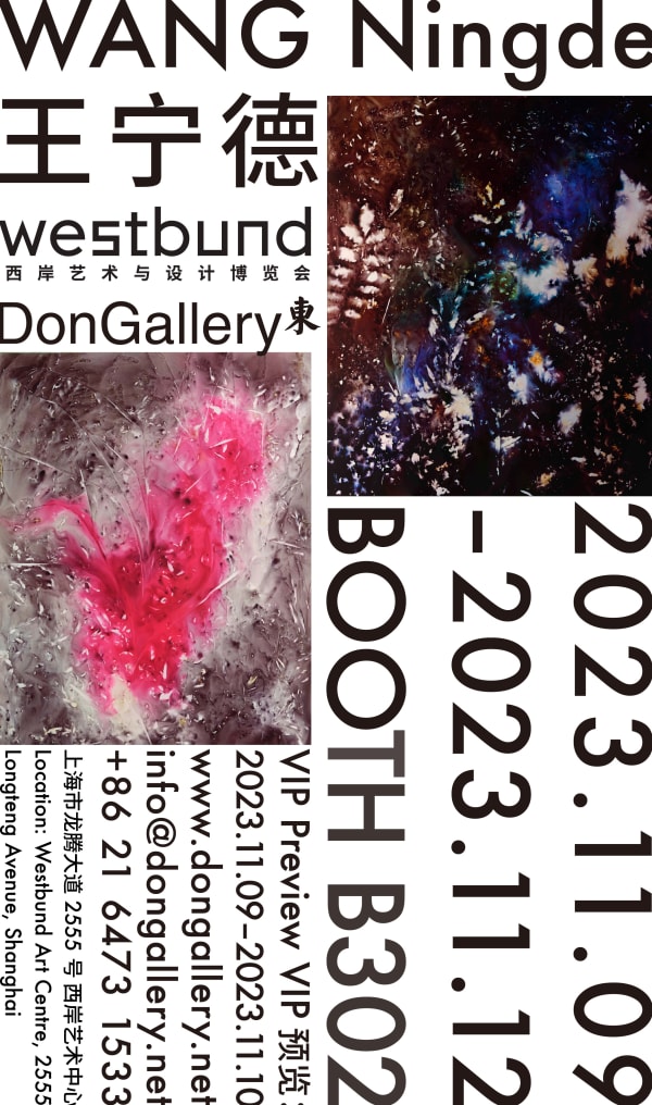 West Bund Art & Design 2023