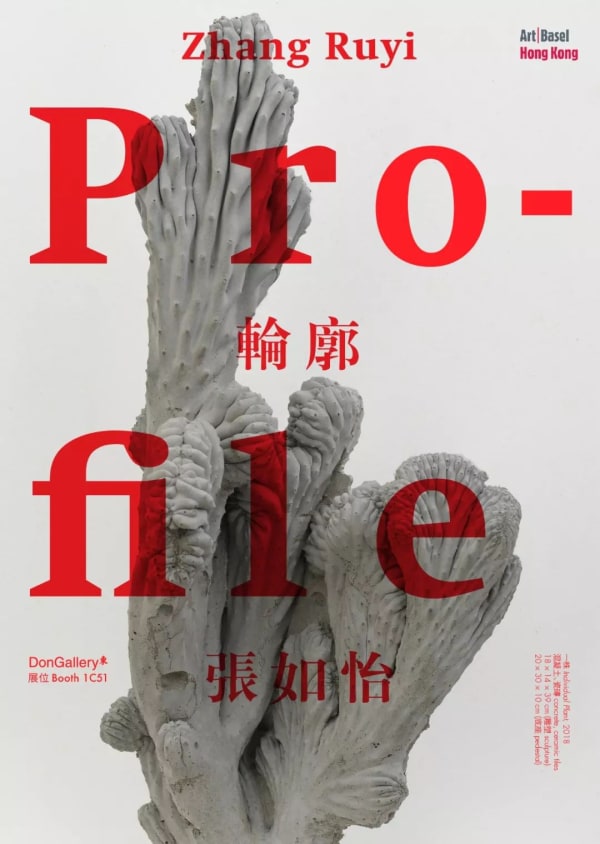 Art Basel Hong Kong