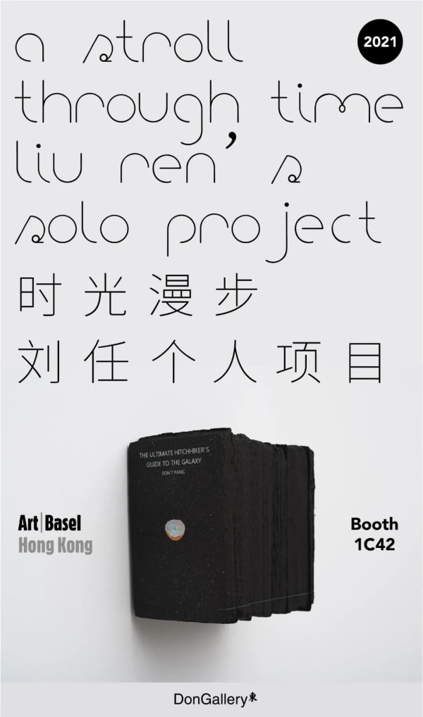 Art Basel Hong Kong 2021