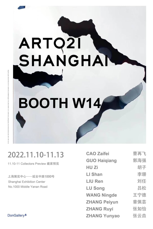 ART021 SHANGHAI 2022
