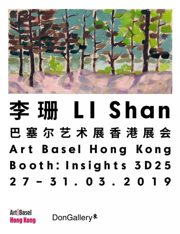 Art Basel Hong Kong