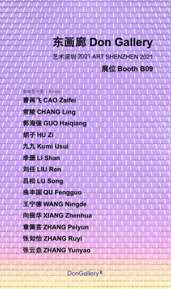 Art Shenzhen