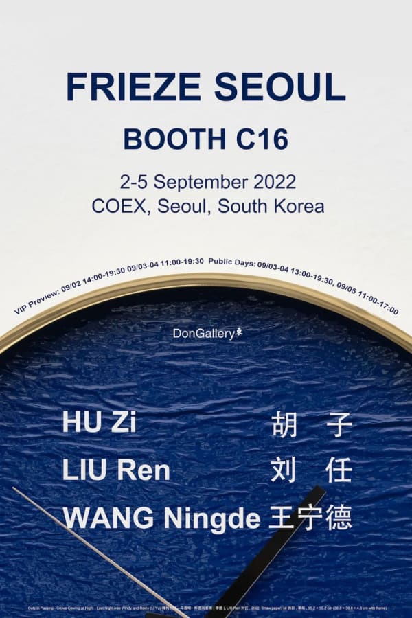 Frieze Seoul 2022